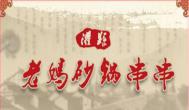 串串香加盟創業優抉擇