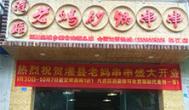 大眾餐飲是當代餐飲業轉型發展的必然選擇