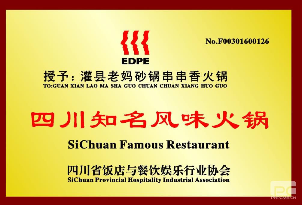 串串香加盟，財富賺不停