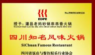 串串香加盟，財(cái)富賺不停