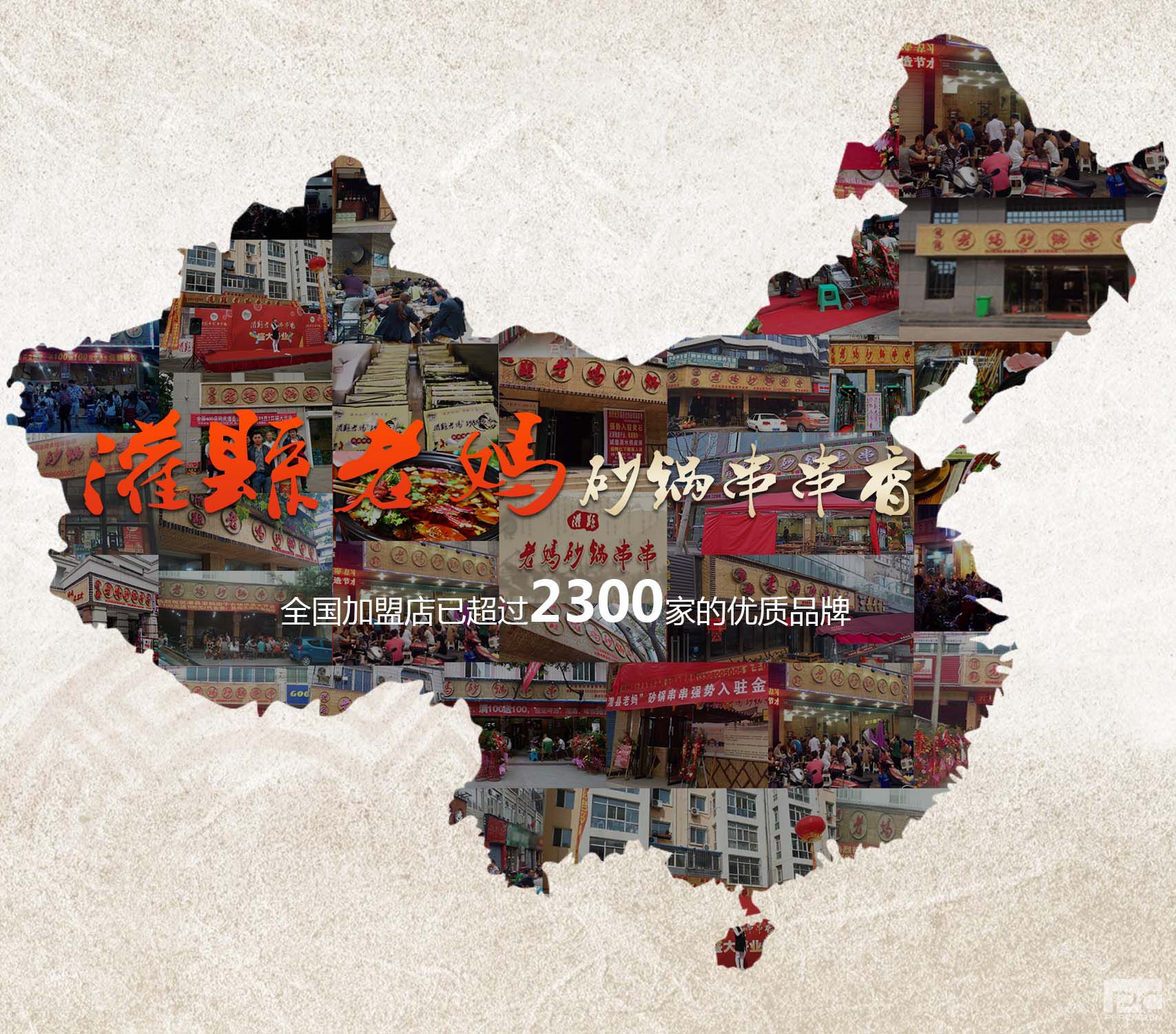 串串加盟，輕松上手的生意