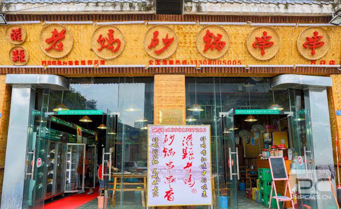 成都串串香加盟,成就你的創業致富夢想