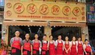 投資串串香加盟店，市場(chǎng)前景一片大好