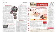 麻辣聯盟報（期）