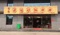 四川串串香加盟多少錢？