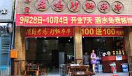 成都串串香加盟，大學生創業
