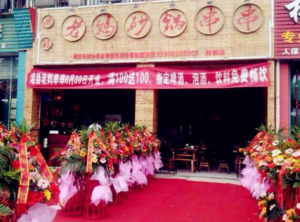 四川串串香加盟，創(chuàng)新贏得市場