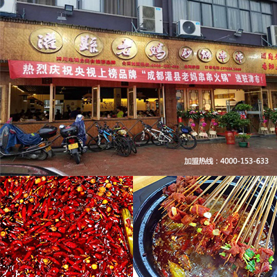 串串香加盟費(fèi)多少錢?