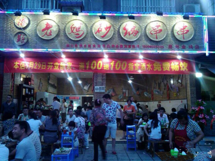 成都灌縣老媽——偶然相遇，我便忘不了的味道