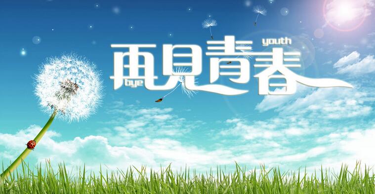 灌縣老媽——夢開始的地方！