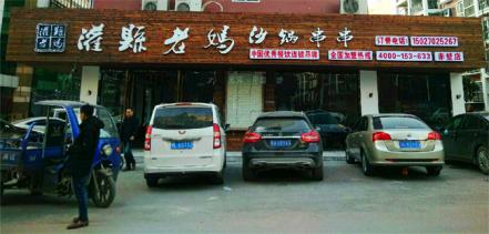 串串香加盟店管理員工的三個謬論