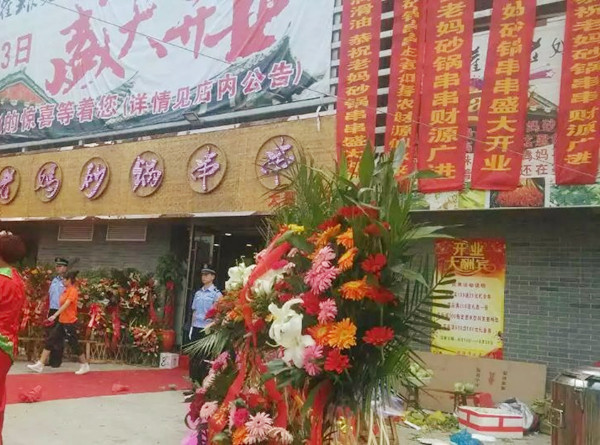 麻辣你心，溫暖我身