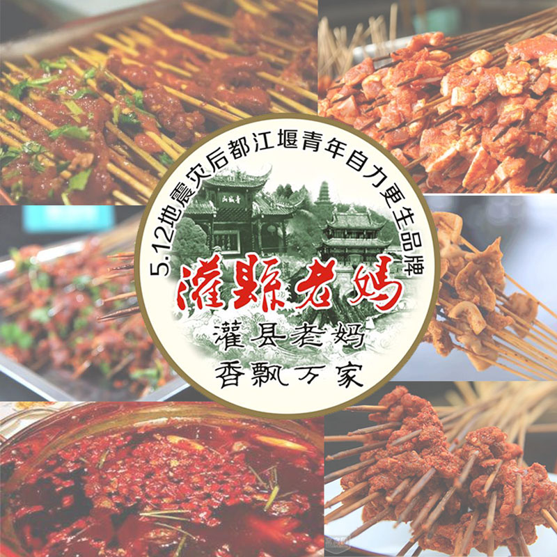 灌縣老媽風靡全球，美食項目能者居之