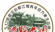 十大砂鍋串串香評選出爐  灌縣老媽位列三甲
