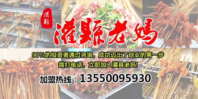 2017年成都串串香市場在全國的發展