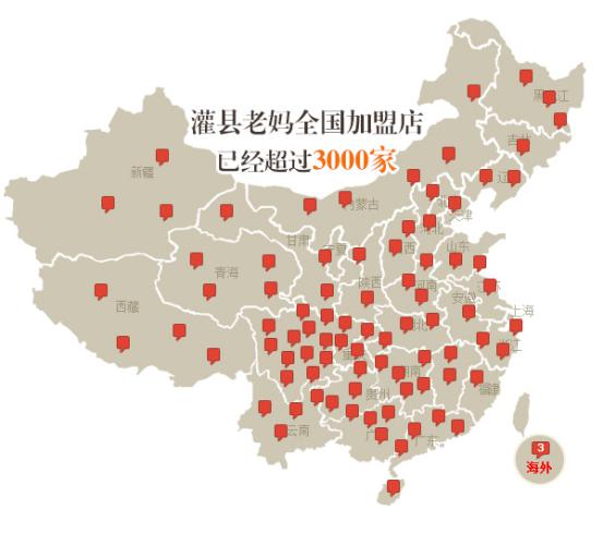 灌縣老媽實現品牌全國連鎖化，躋身串串香加盟領導品牌