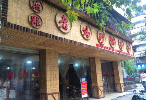 串串香加盟哪個好?選擇灌縣老媽怎么樣?