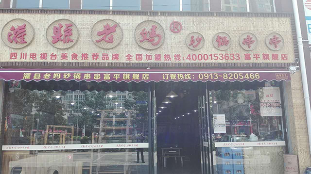串串香加盟哪家好？3個方面來描述店門頭設(shè)計這件事兒