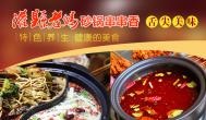 串串香加盟談：2017年餐飲行業(yè)發(fā)展趨勢走向