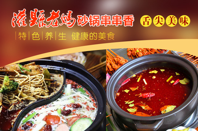 串串香加盟品牌那家好？三個方面強勢介紹串串香發(fā)展優(yōu)勢