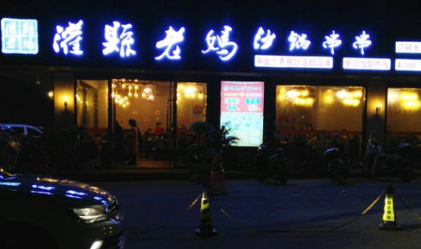 成都串串香加盟需要哪些籌備工作？