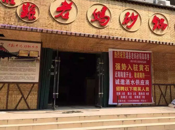 串串香加盟淺談：三大經(jīng)營指南
