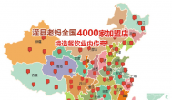 認準灌縣老媽串串香加盟品牌，為您開創致富道路
