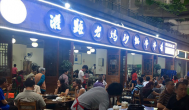 對話“灌縣老媽”：串串香加盟的成功秘訣都在這里