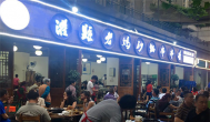 灌縣老媽砂鍋串串香大品牌有實力，為創(chuàng)業(yè)掃除后顧之憂